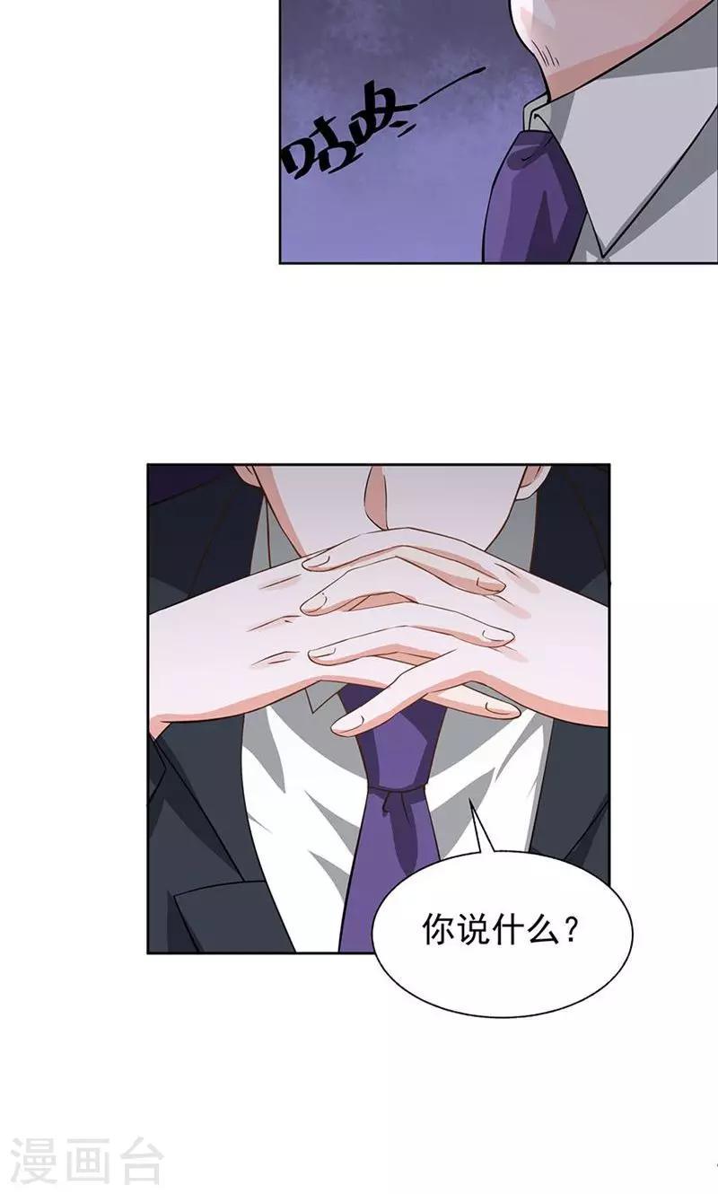 第38话8