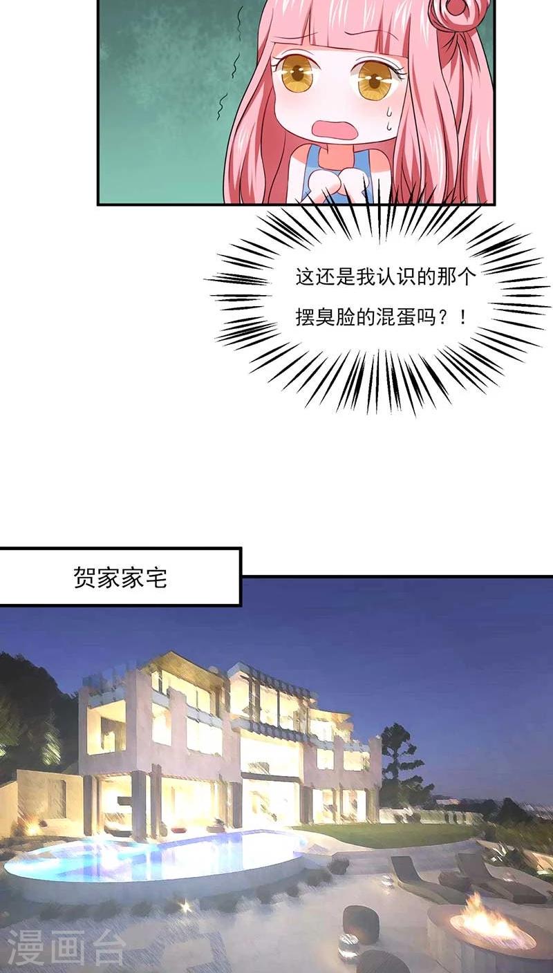 第23话2
