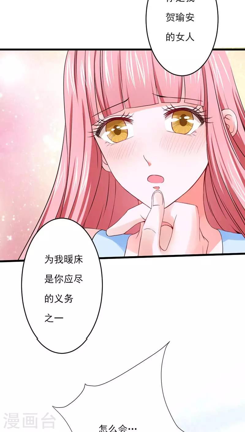 第24话7