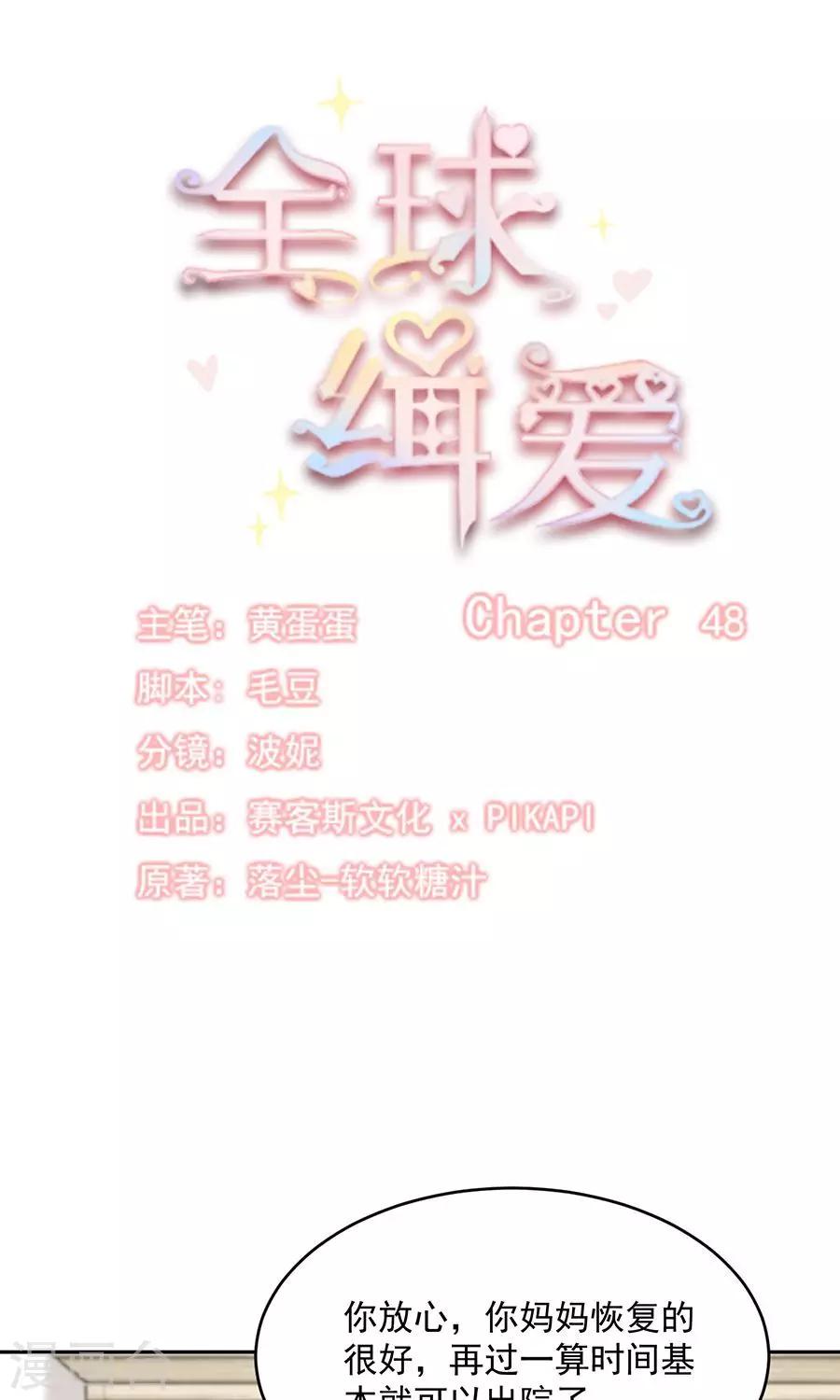 第48话5