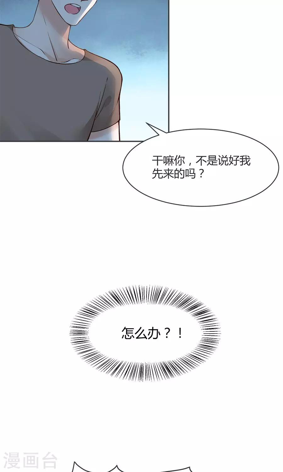第53话17