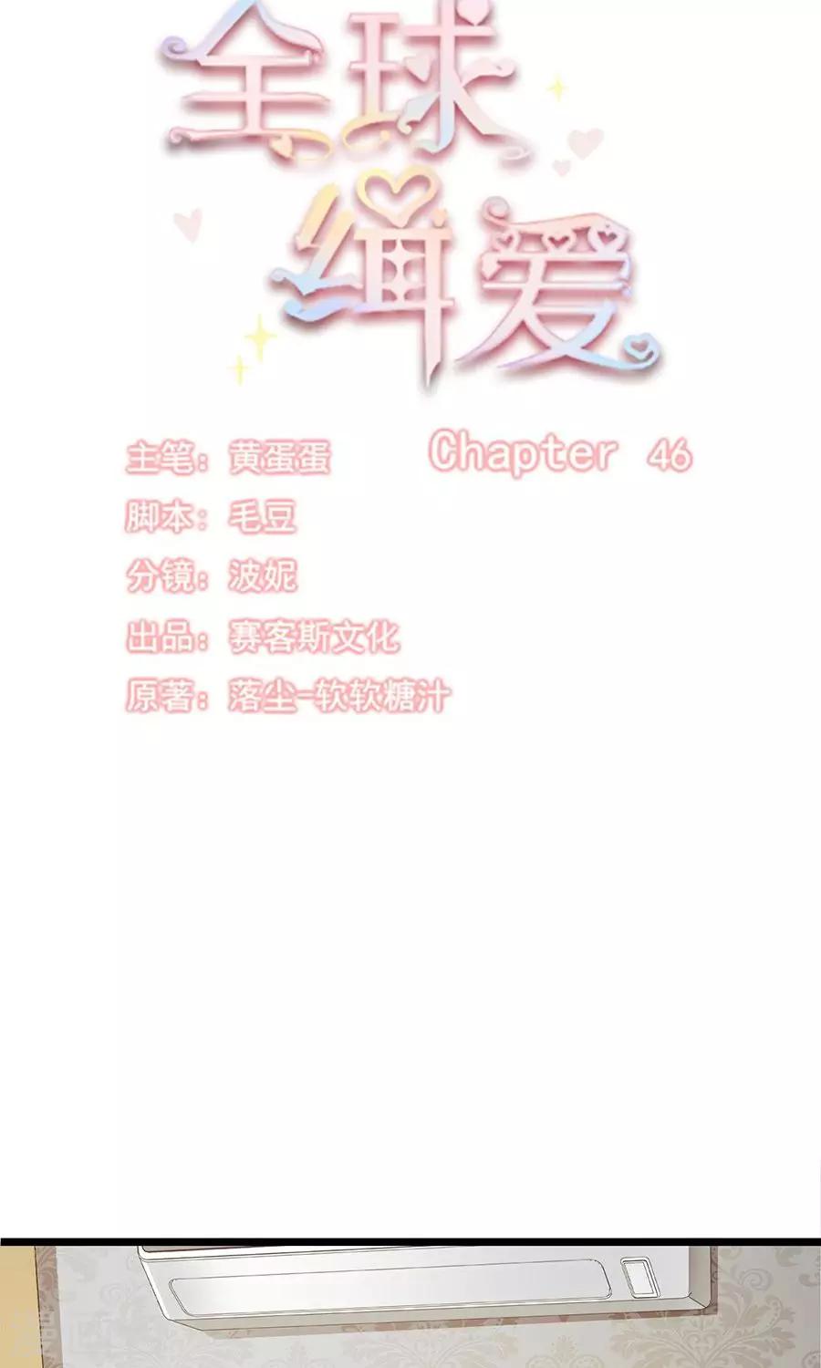 第46话7