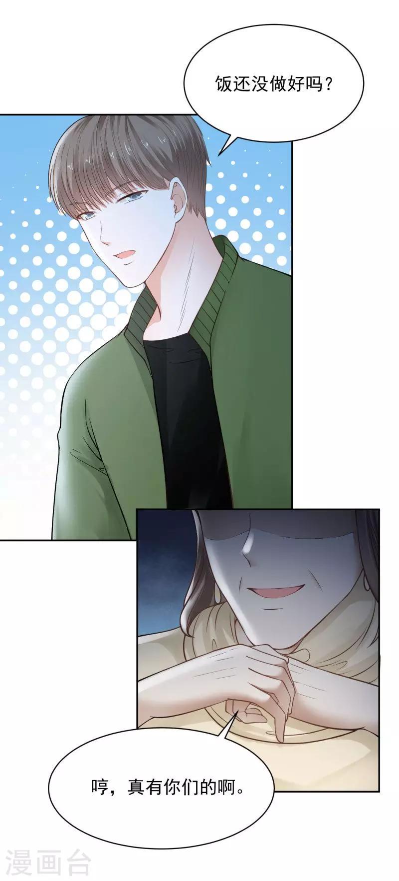 第71话10