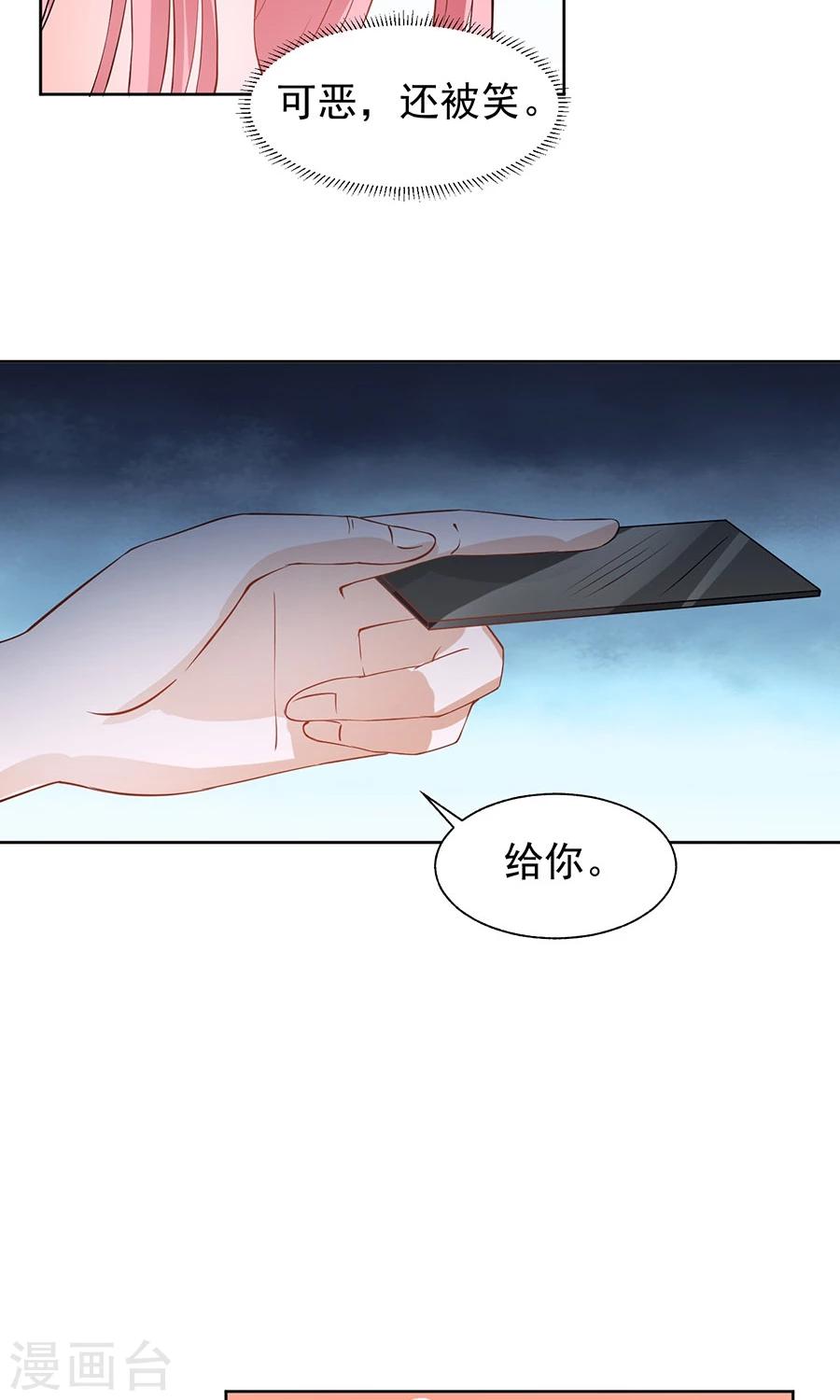 第37话9