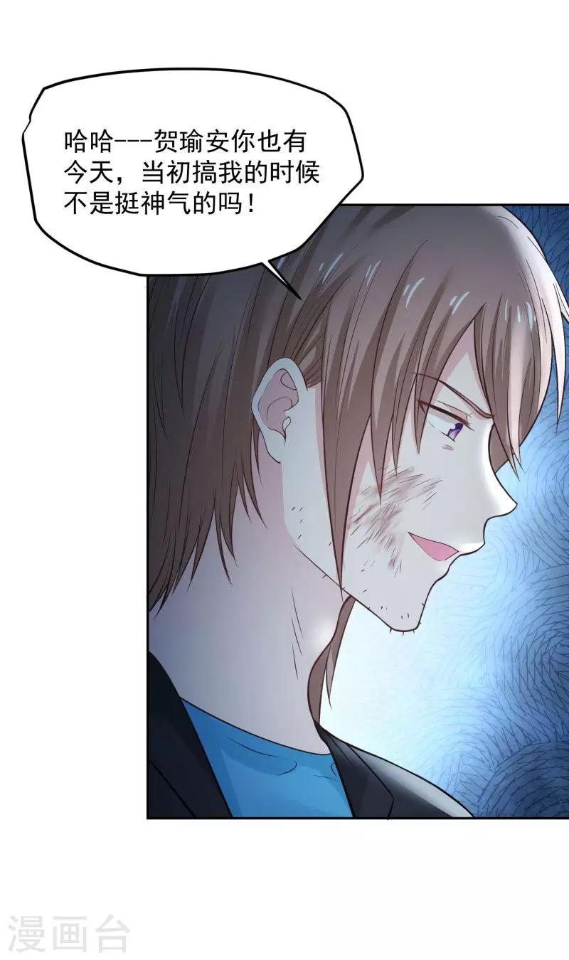 第73话34
