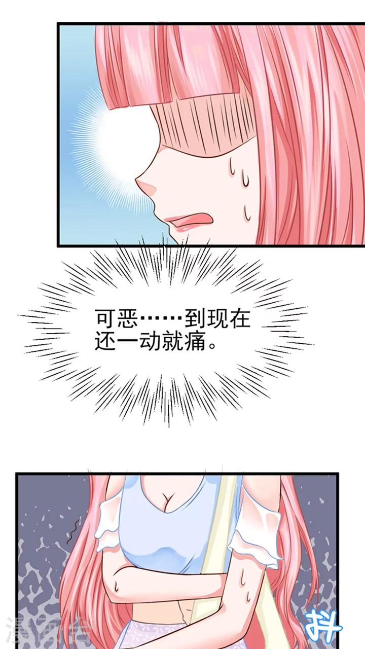 第2话23