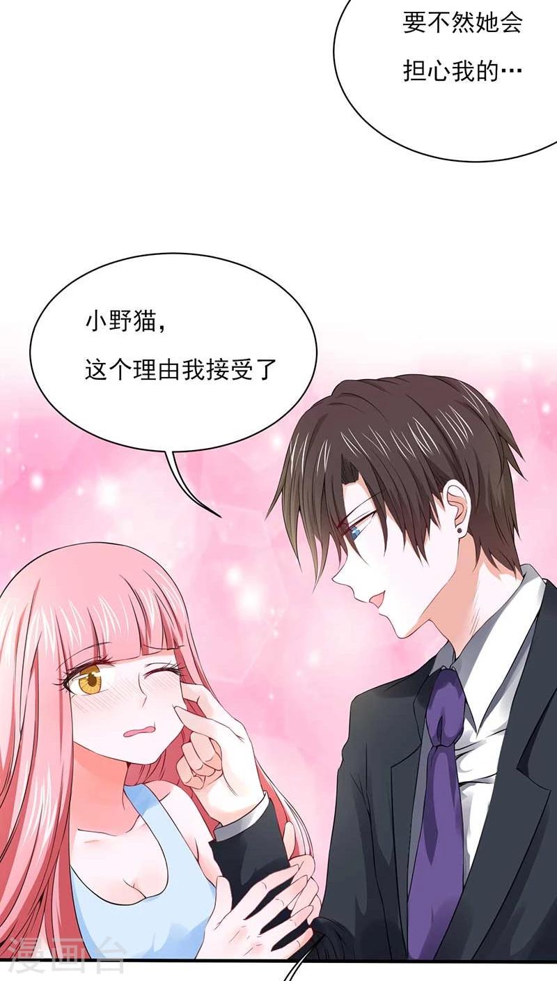 第23话10