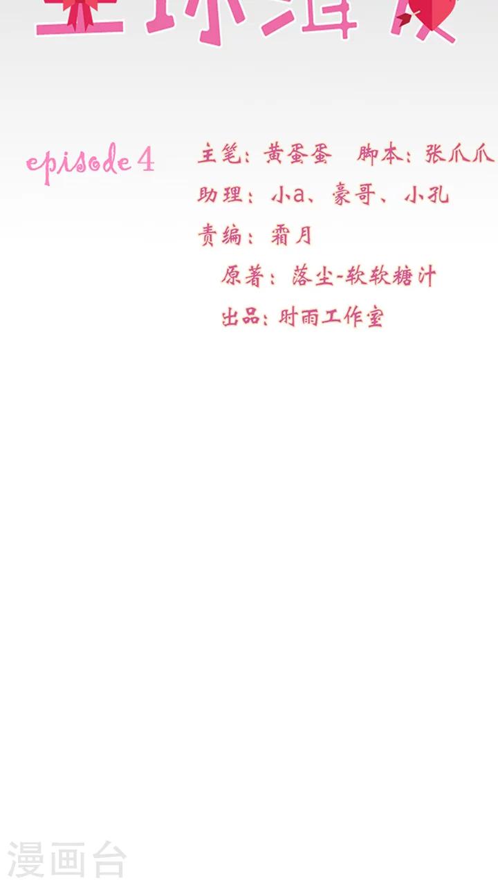 第4话6