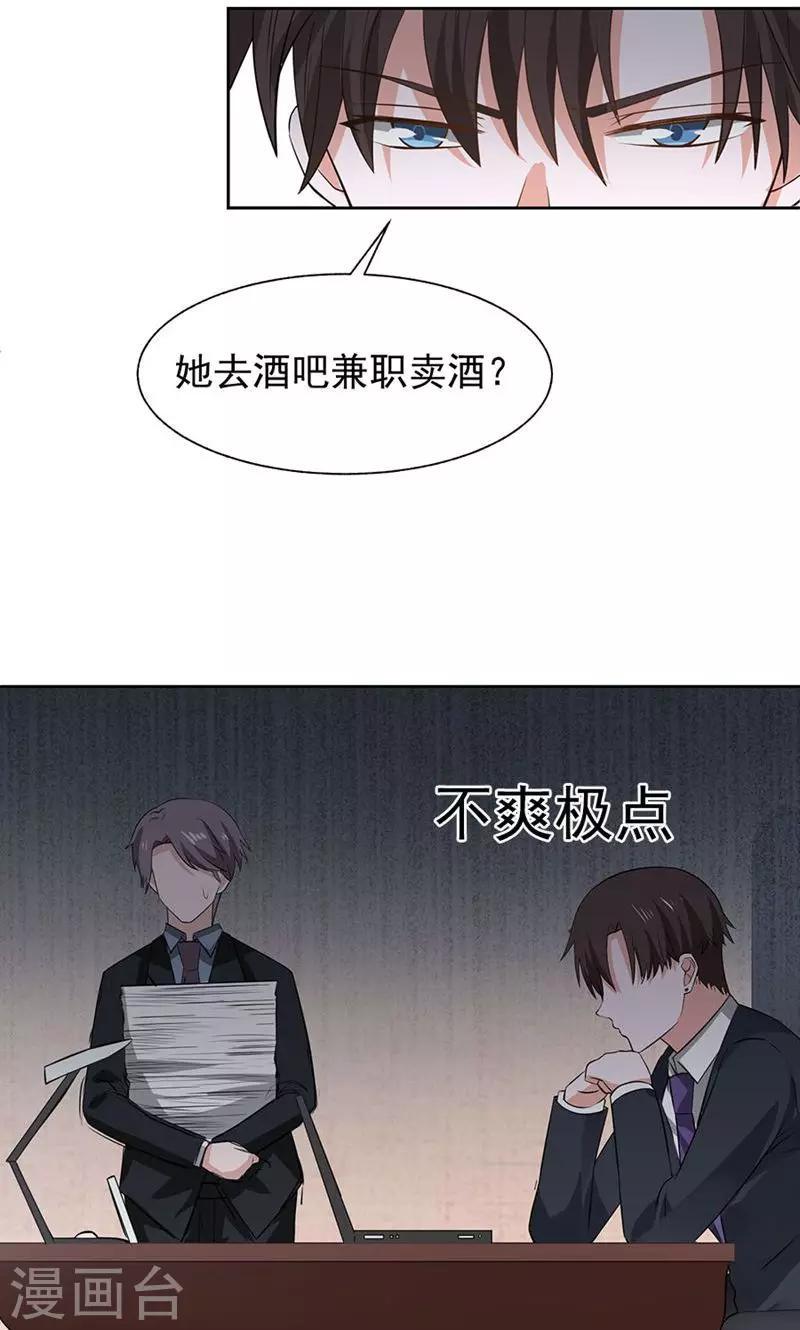 第38话9