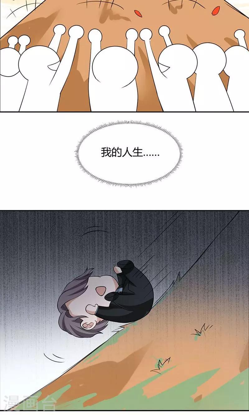 第38话3