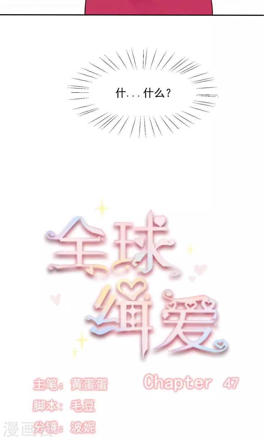 第47话5
