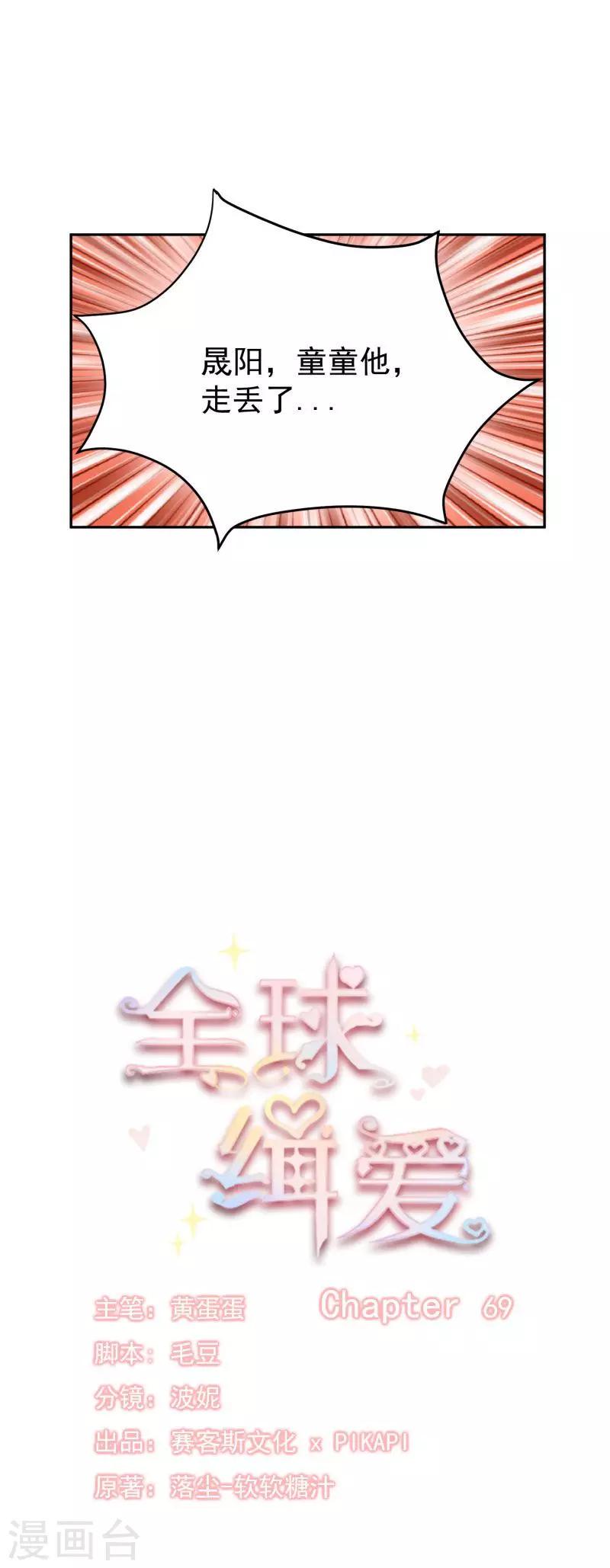 第69话3