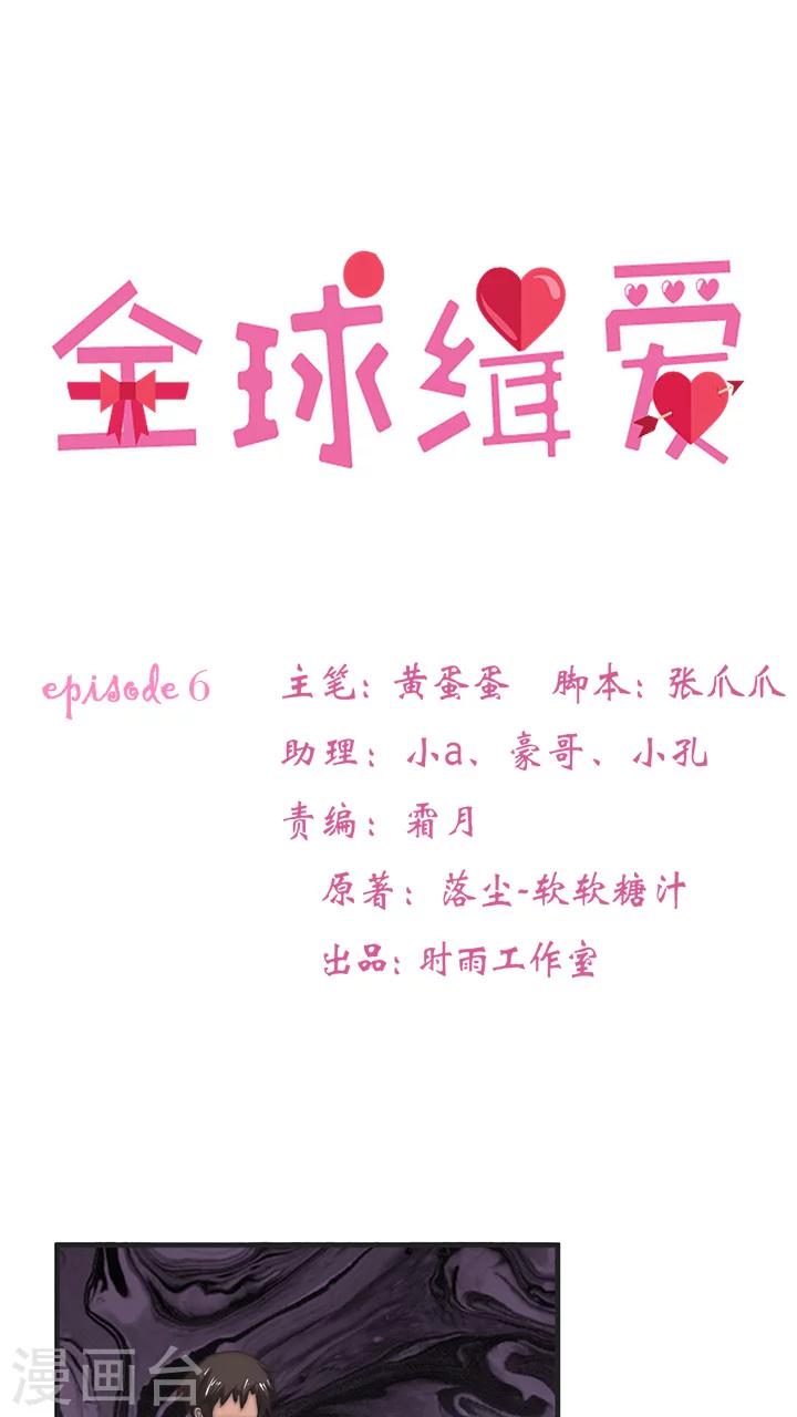 第6话0