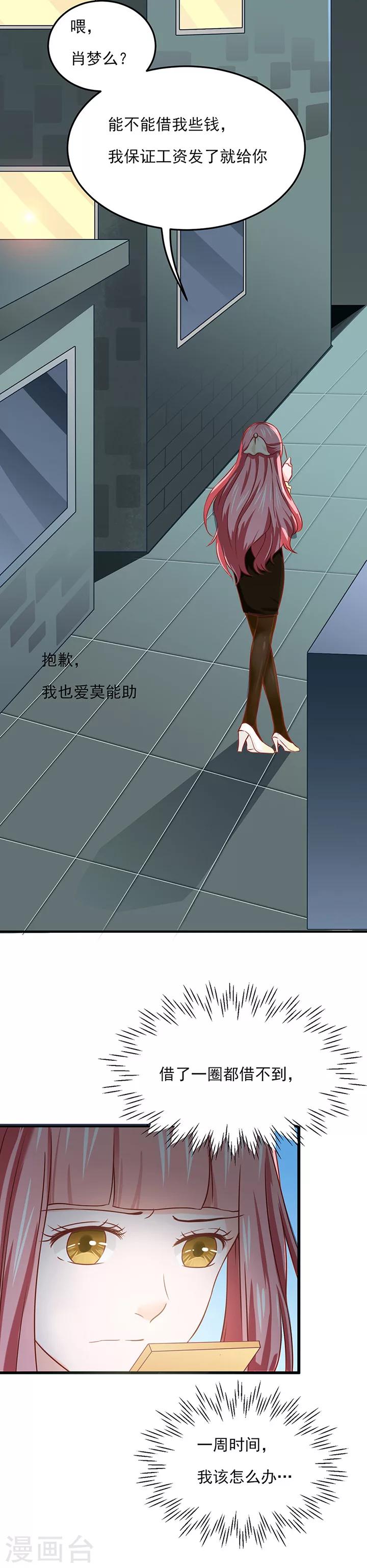 第19话9