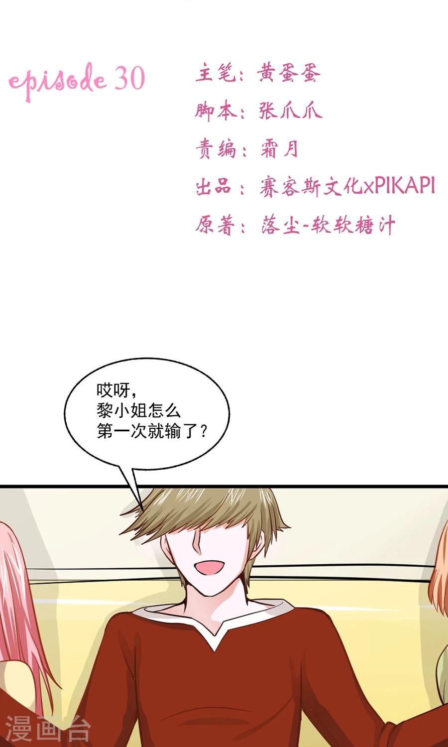 第30话2