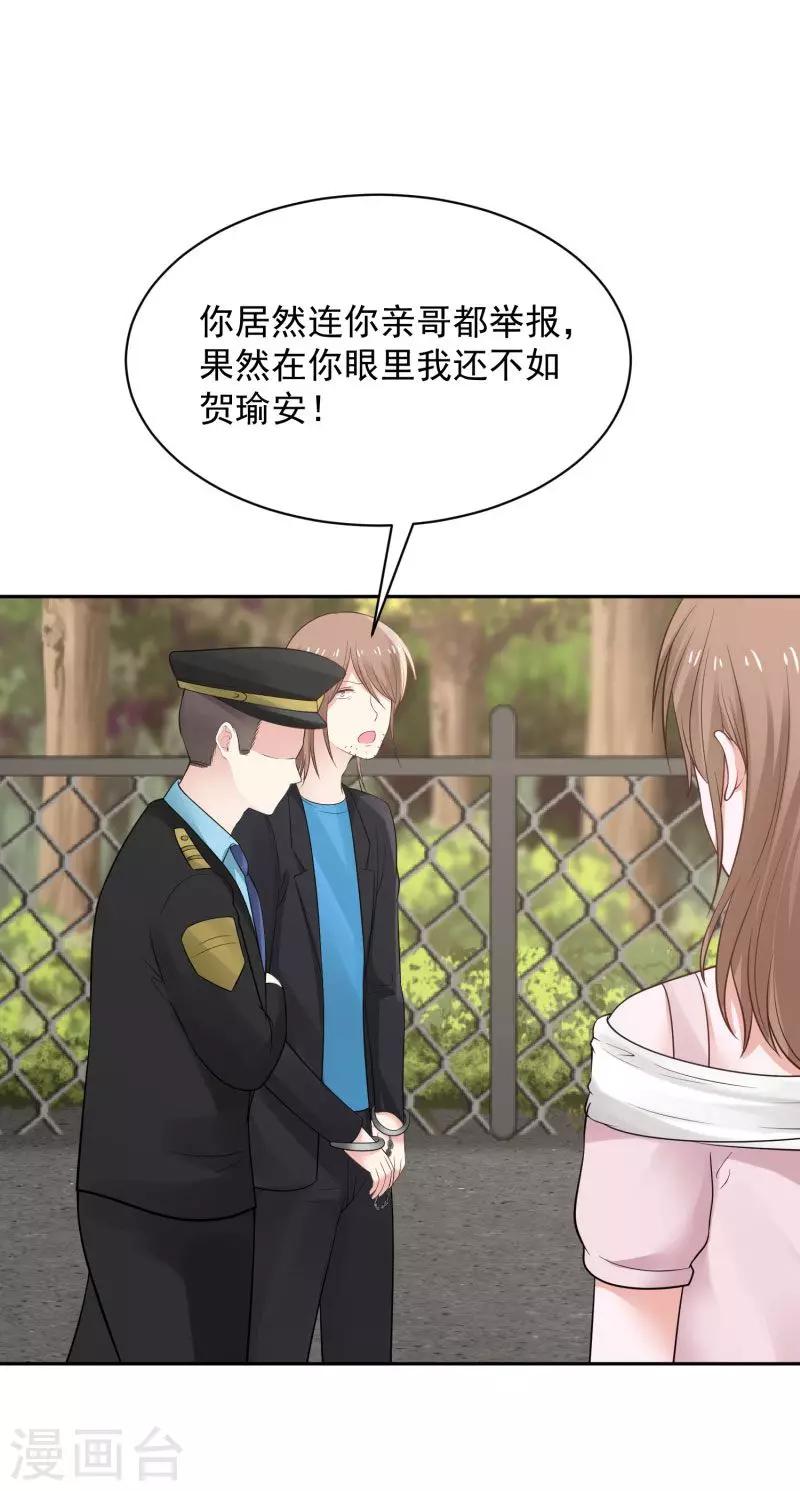 第74话19