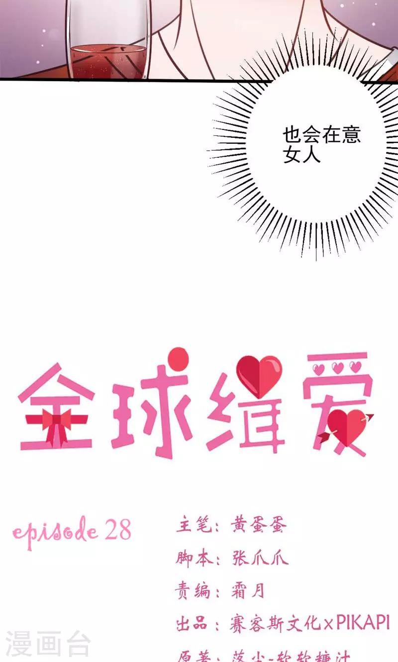 第28话2