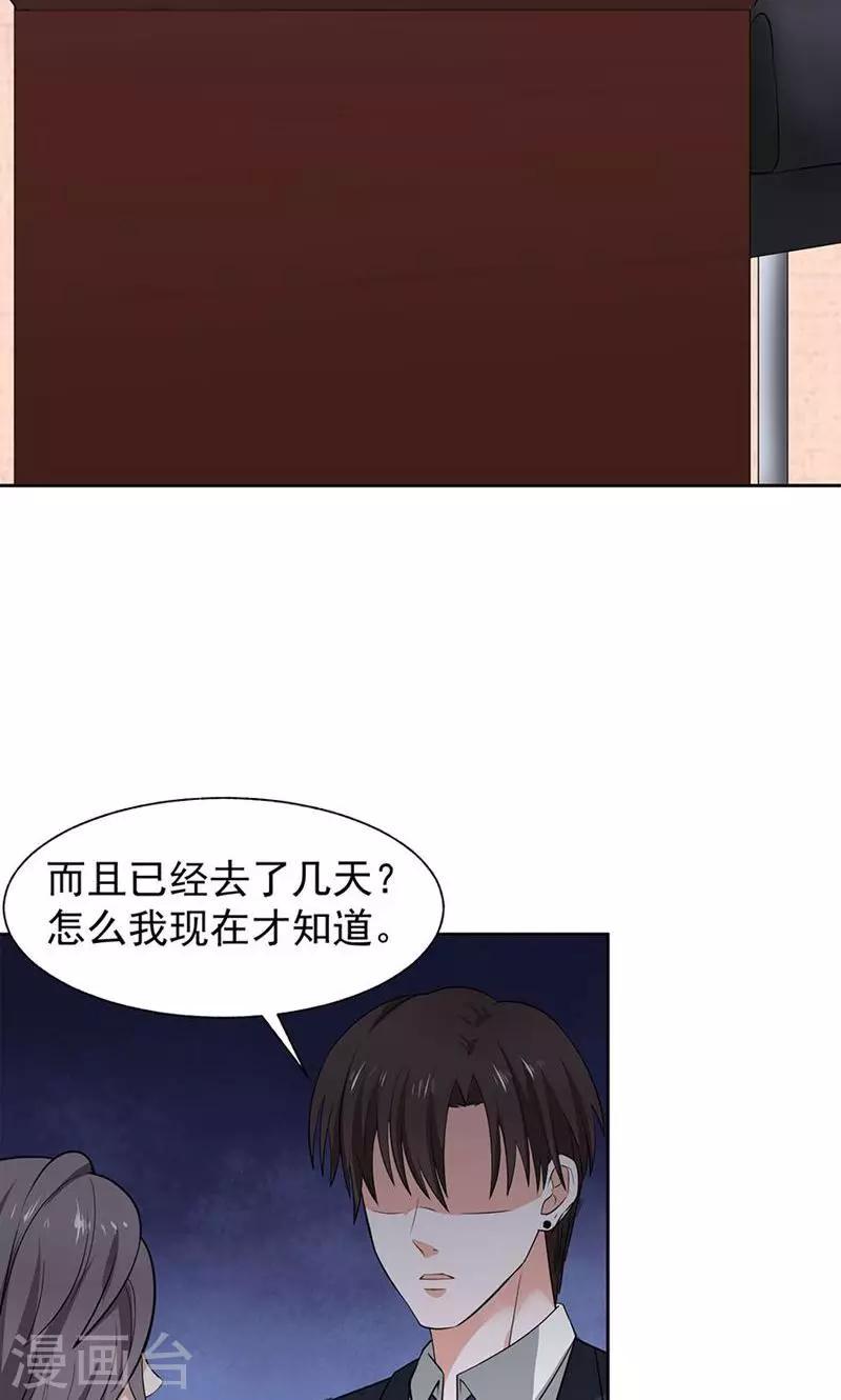 第38话10