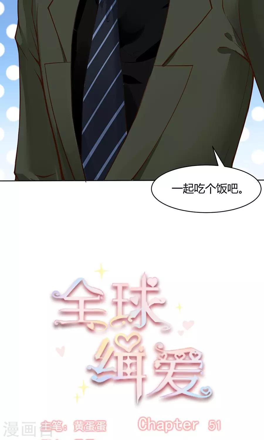 第51话3