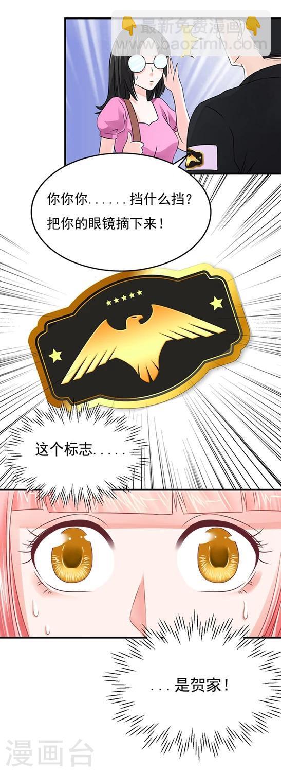 第3话6