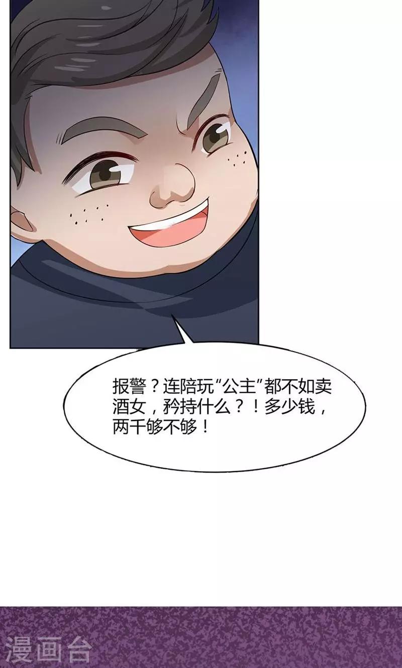 第38话23