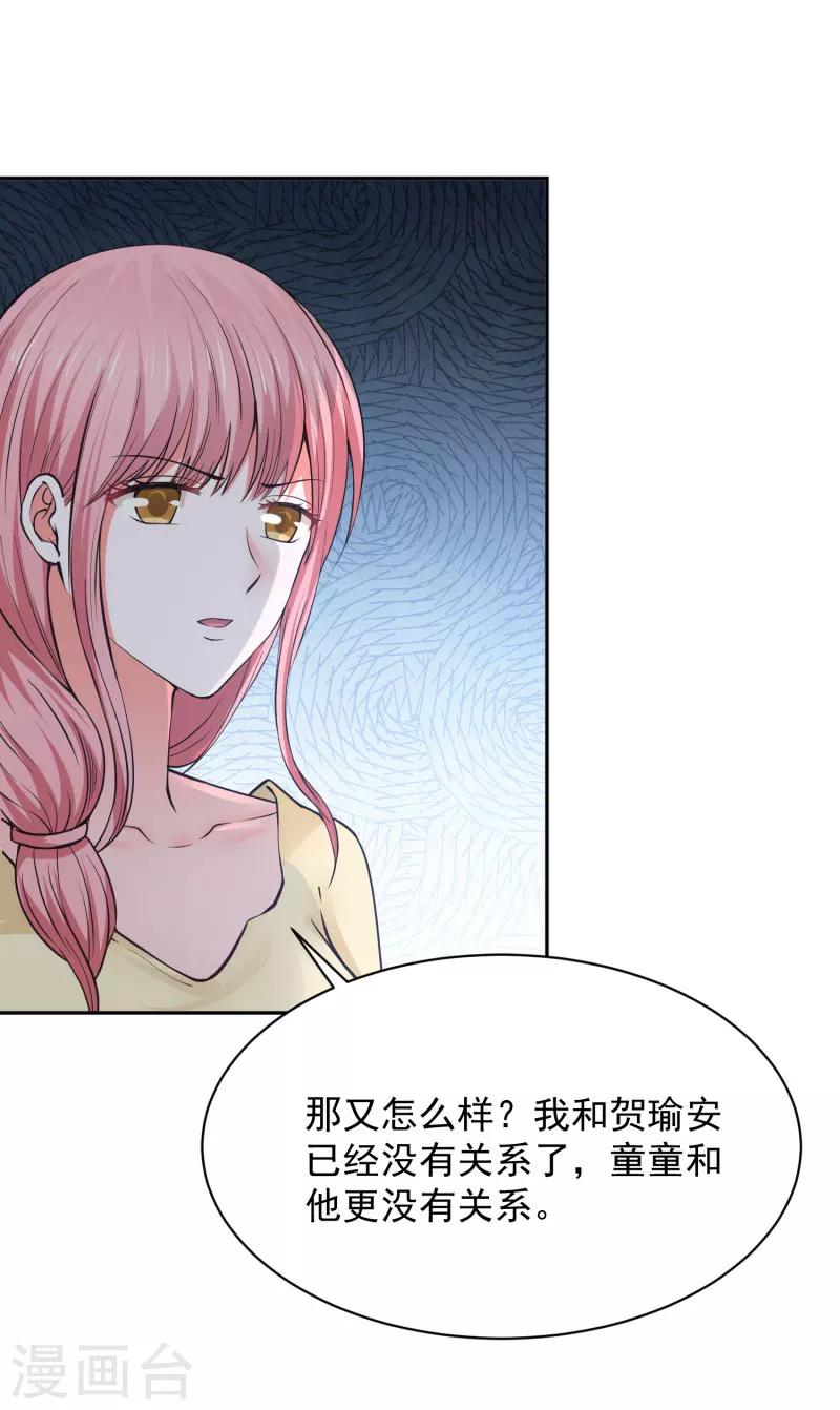 第67话19