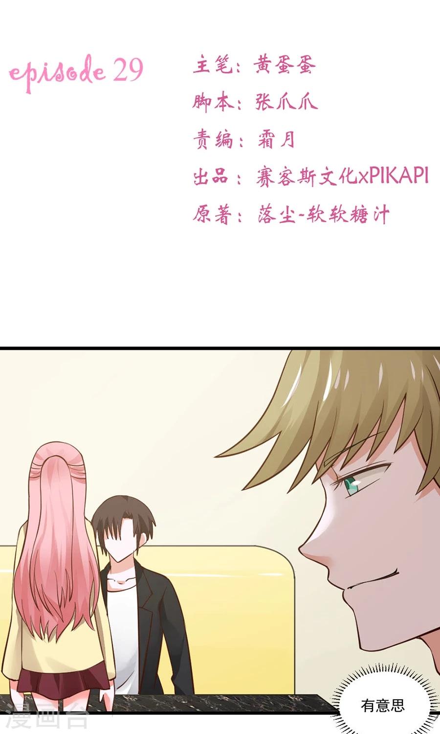 第29话4