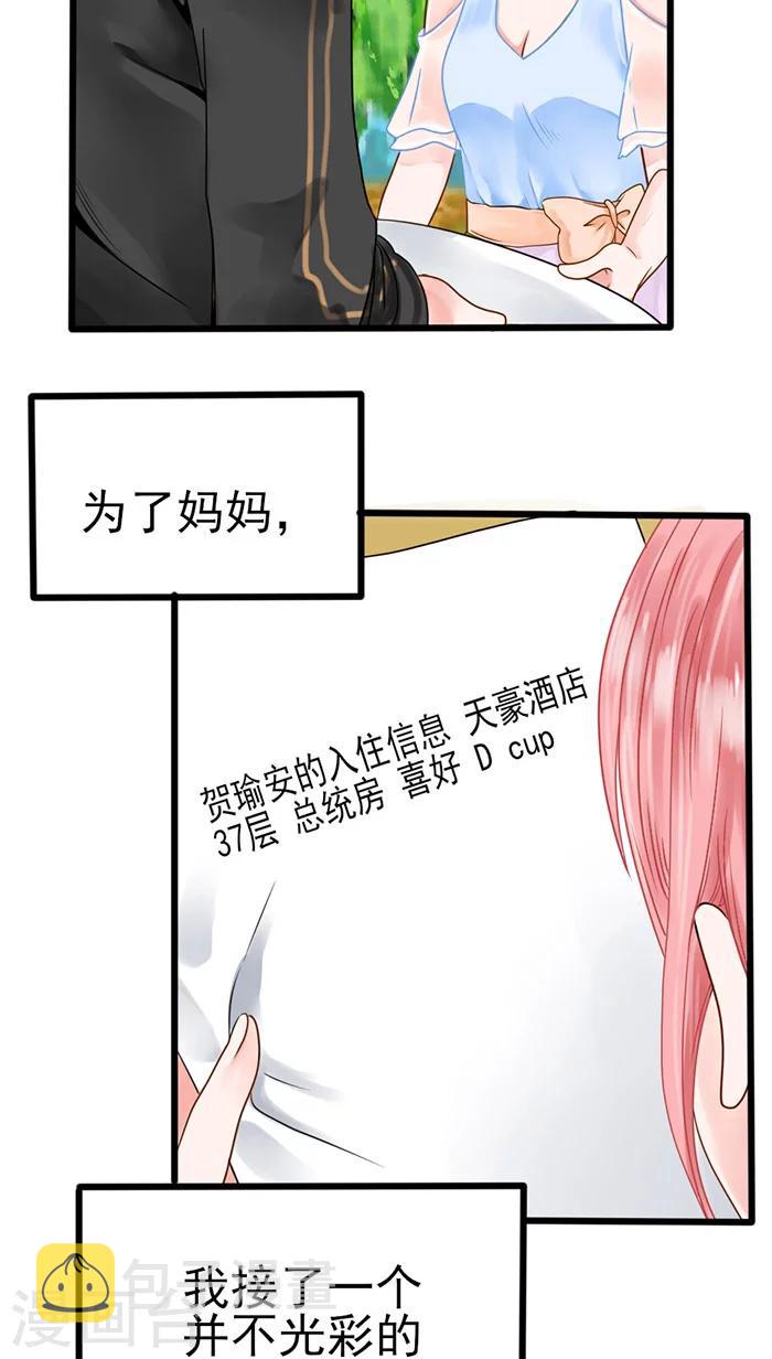 第1话7
