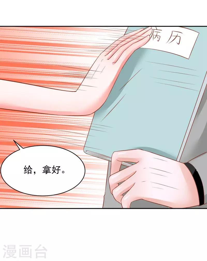 第68话13