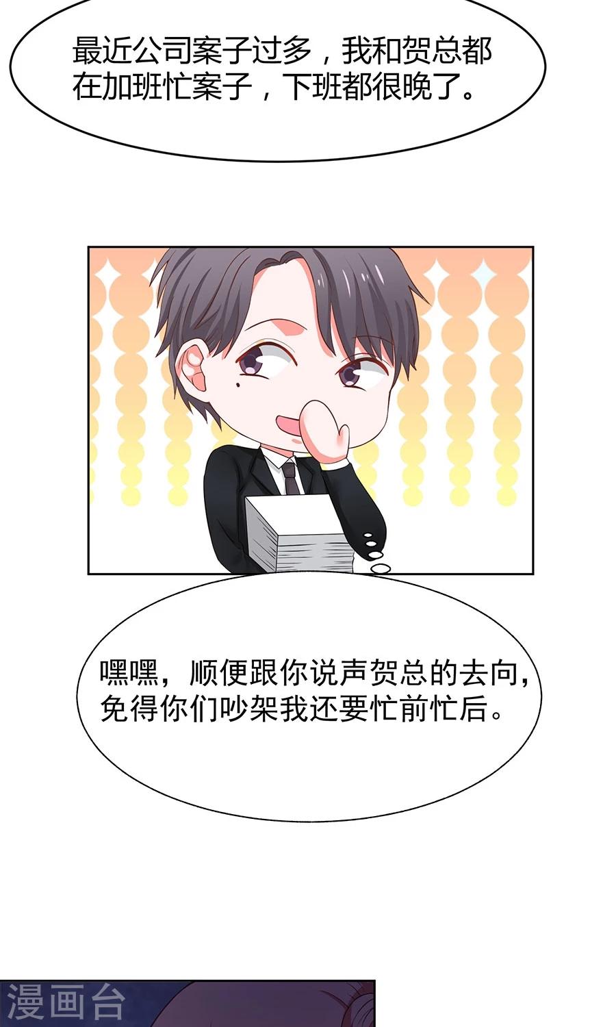 第37话26