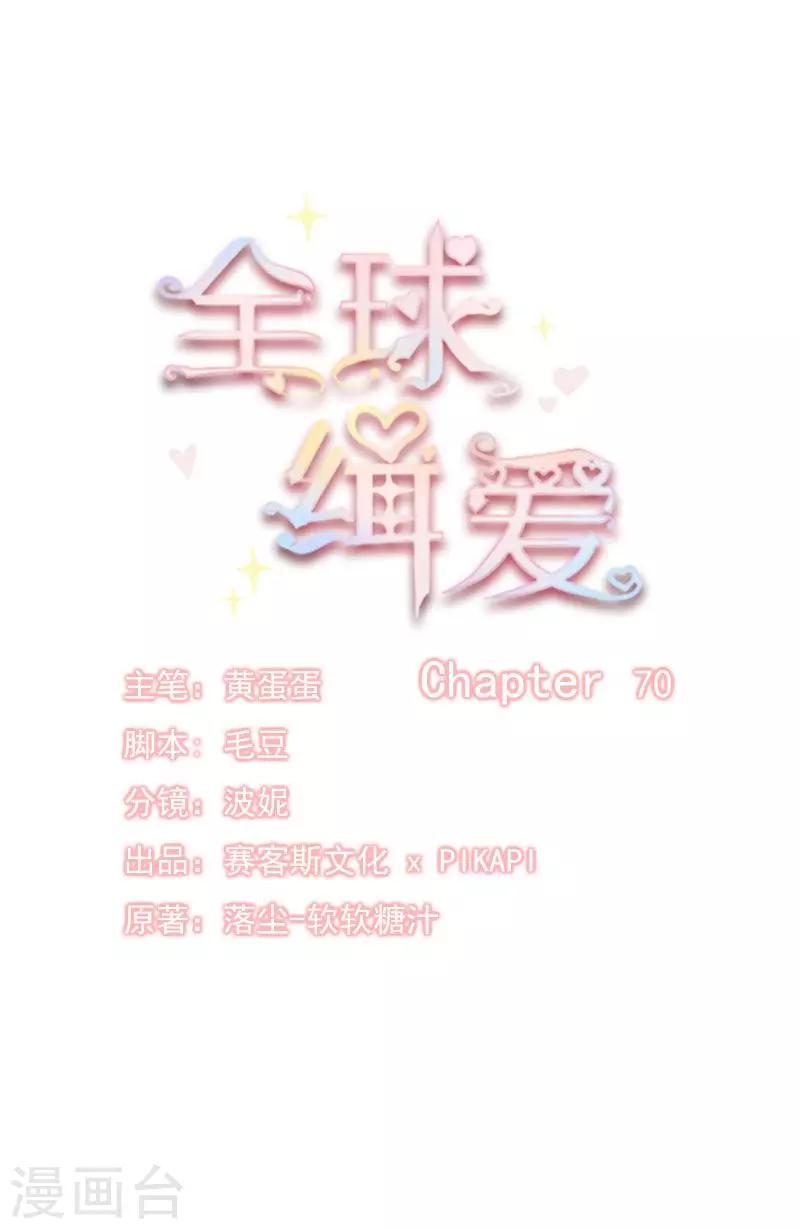 第70话8