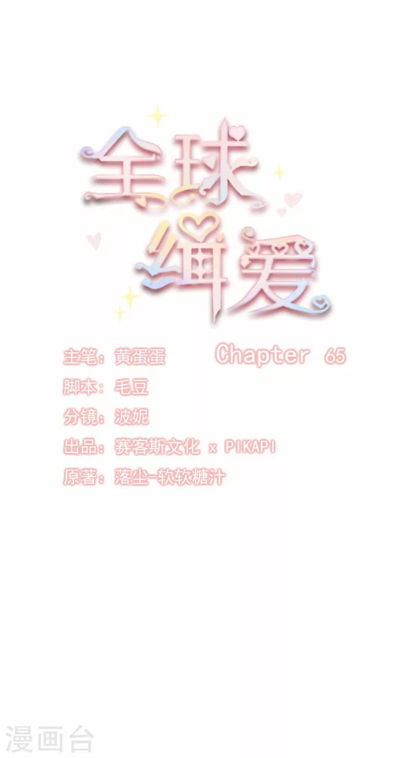 第65话5
