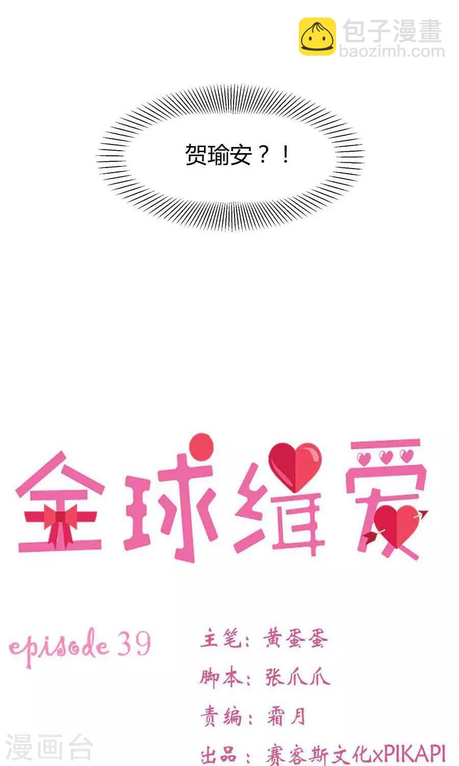 第39话1