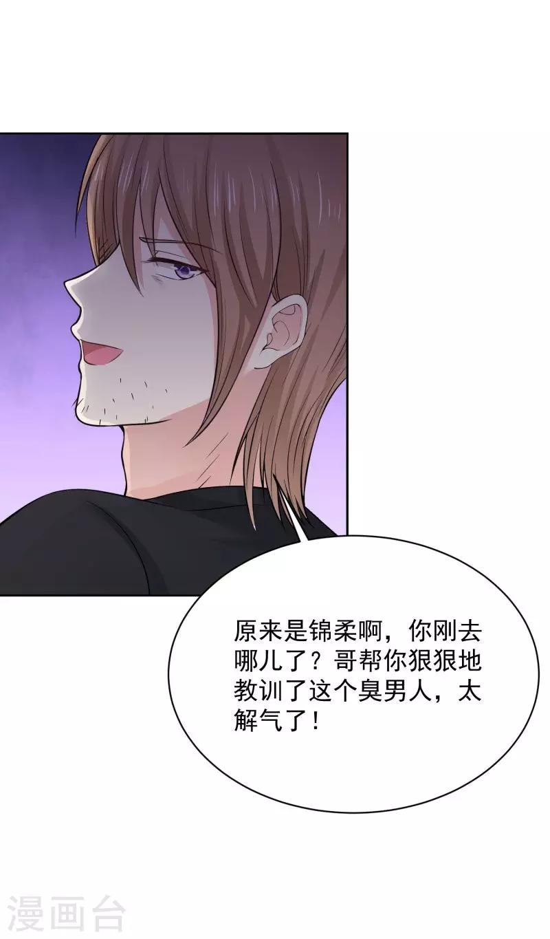 第73话37