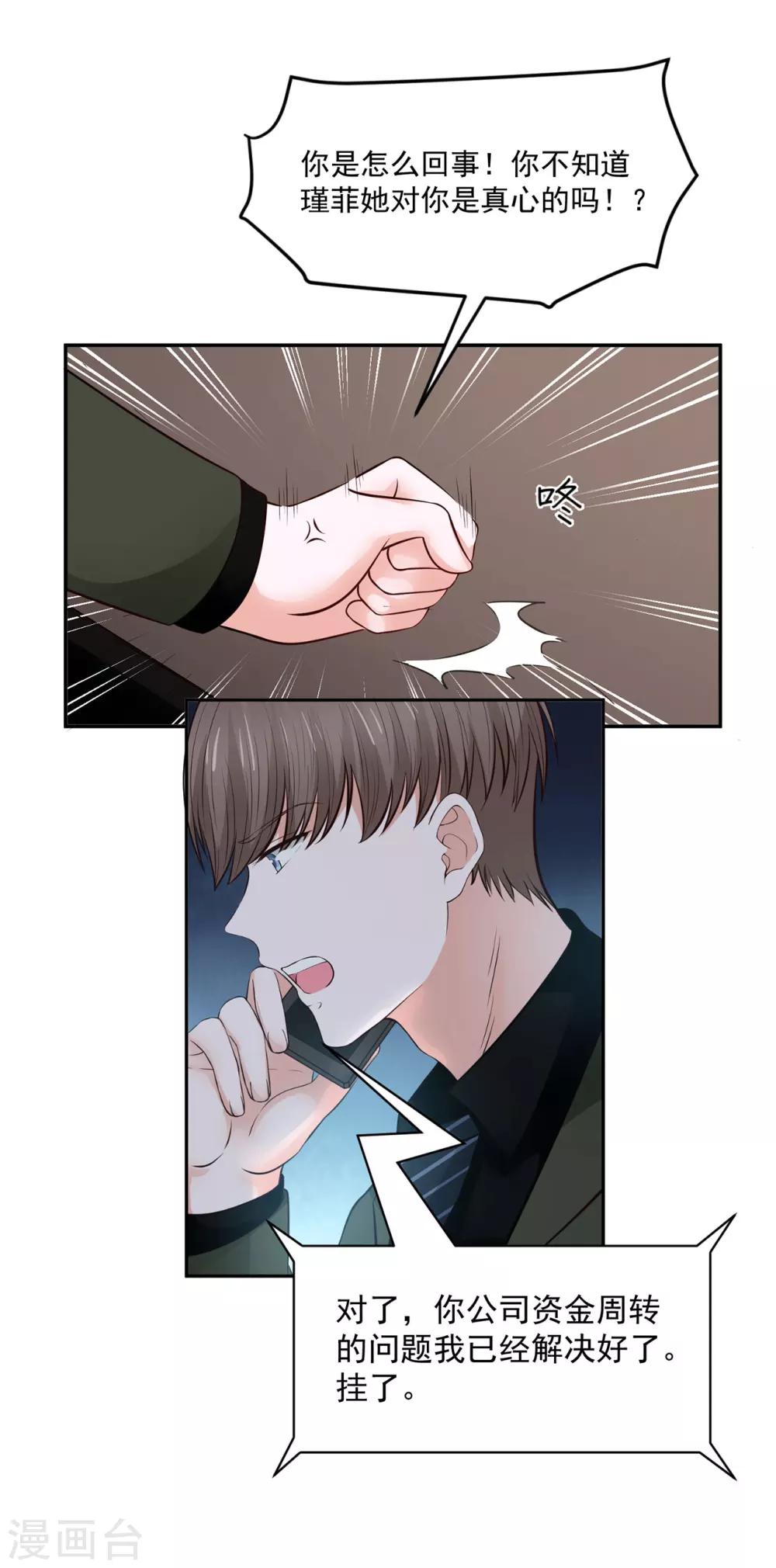 第64话6