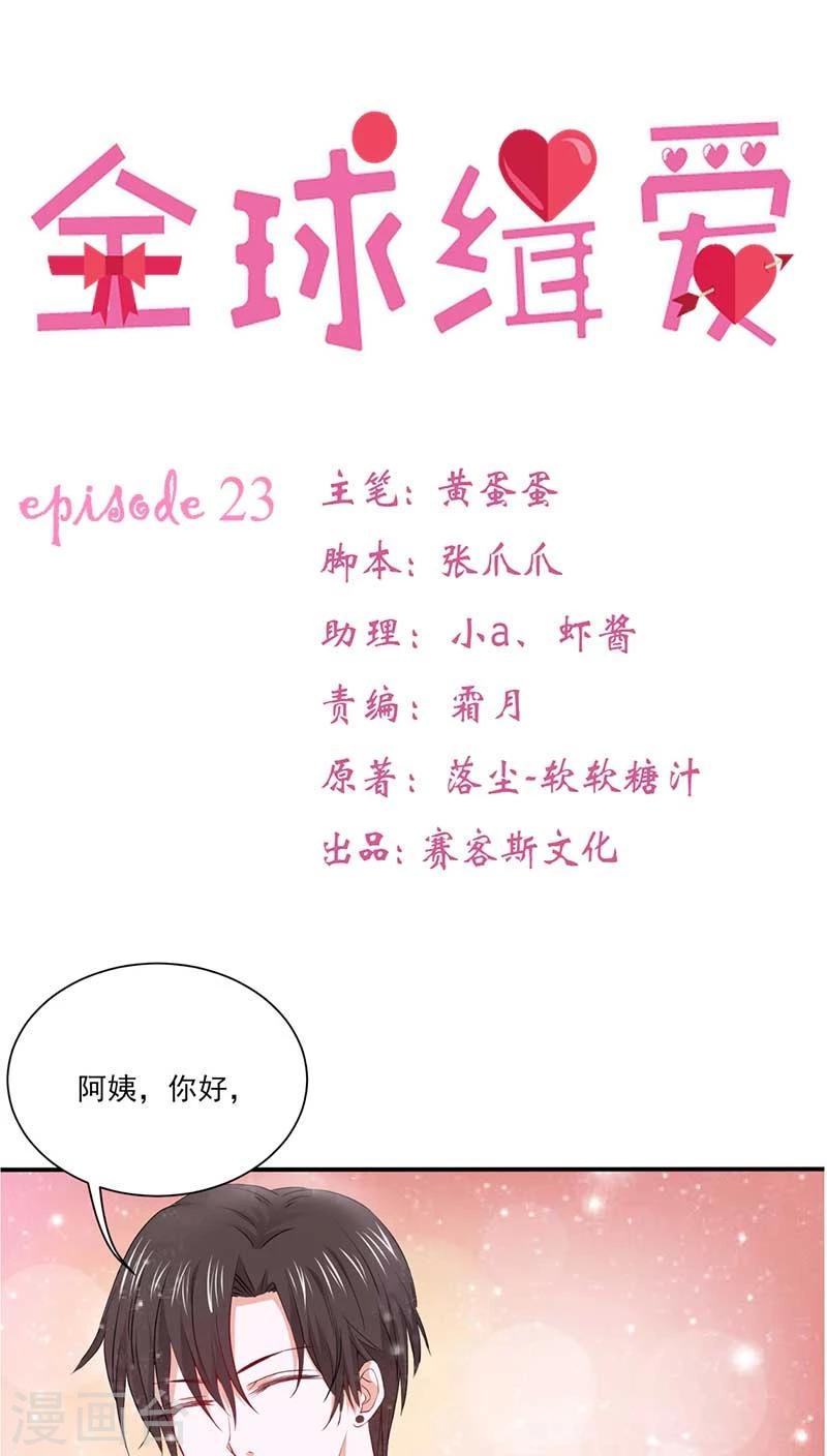 第23话0