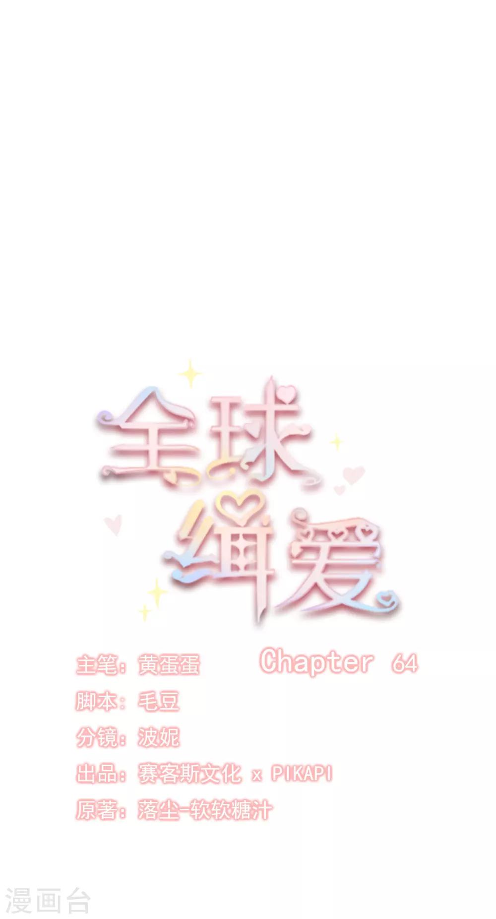 第64话8