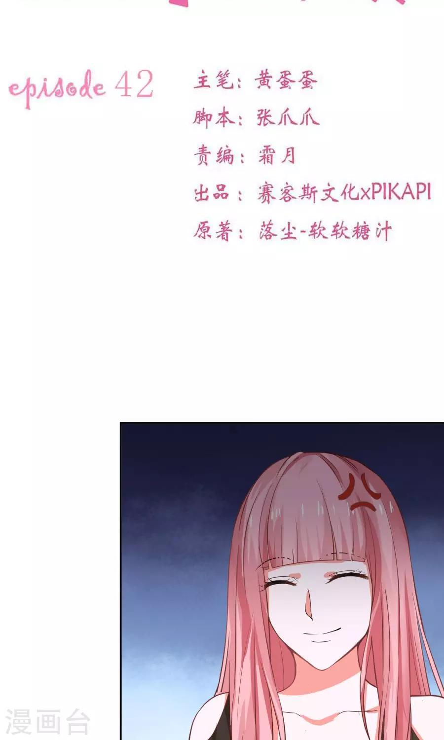第42话5