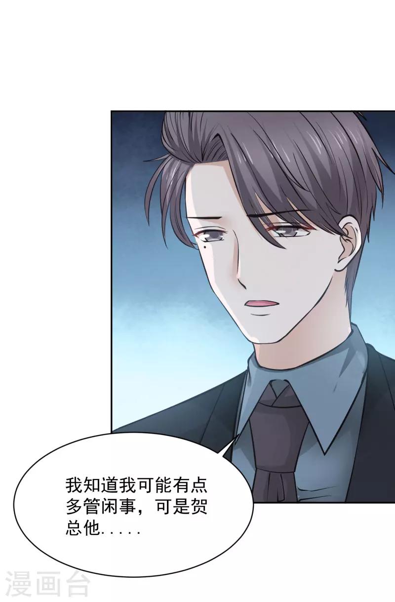 第67话20