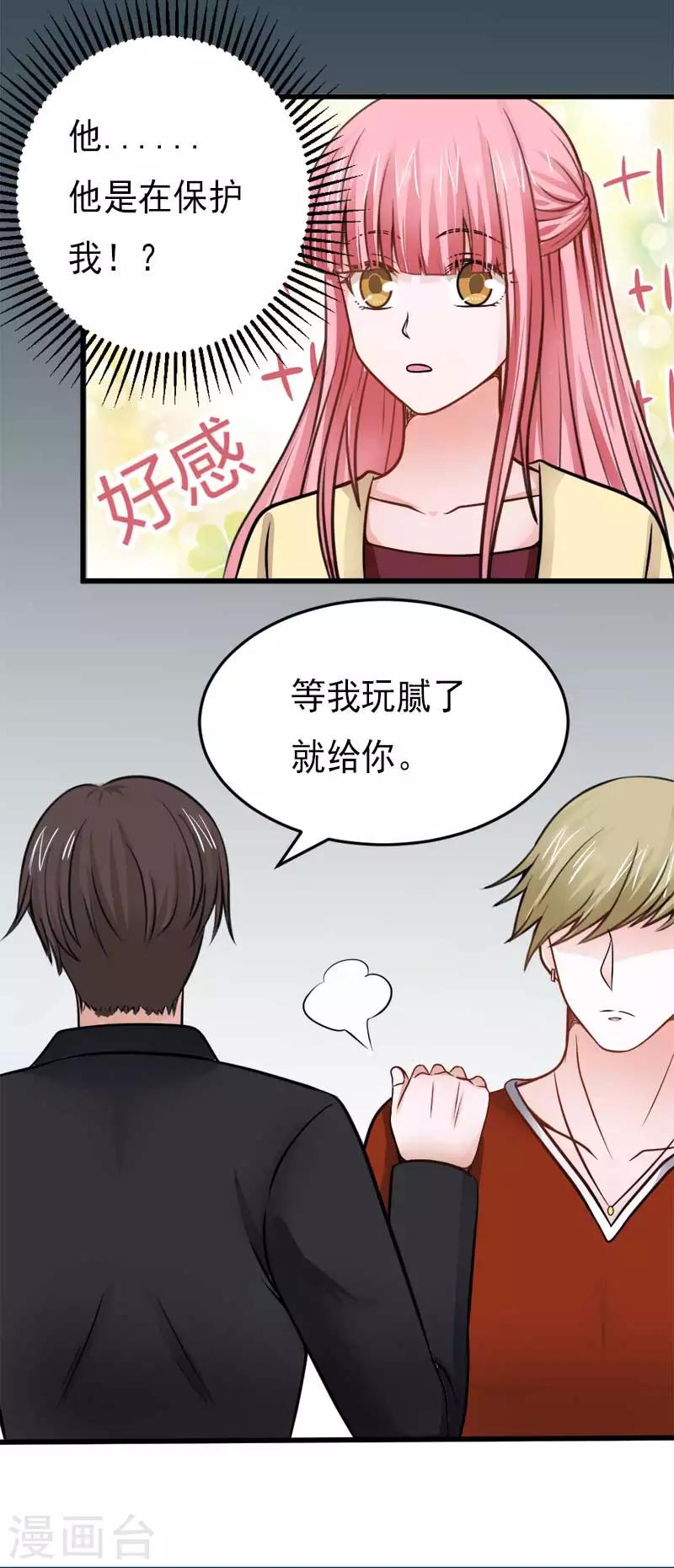 第27话4