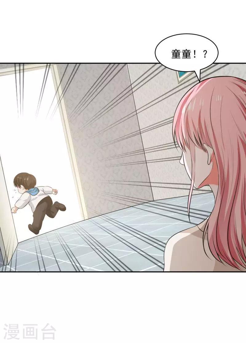 第71话27