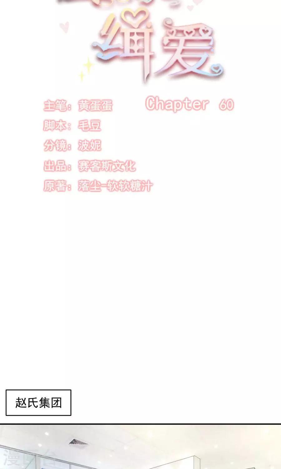 第60话3
