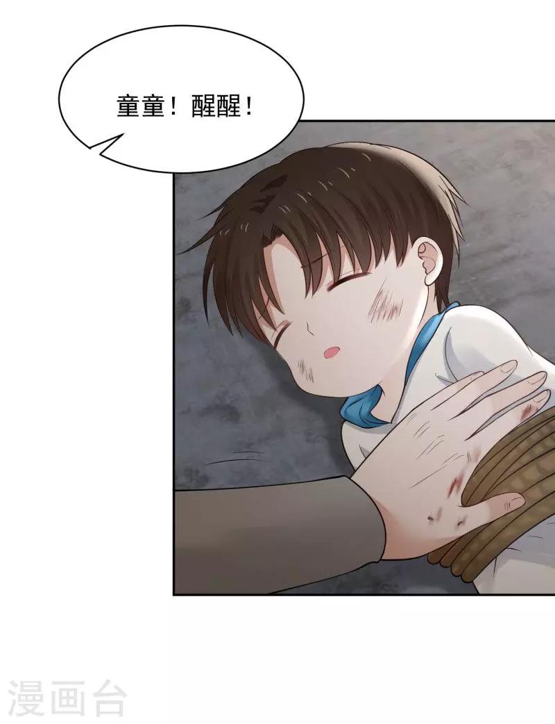 第73话29