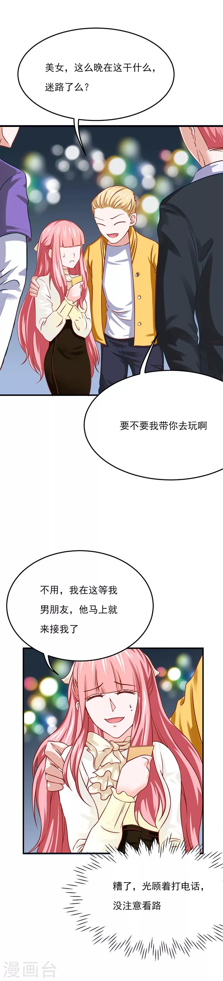 第19话11