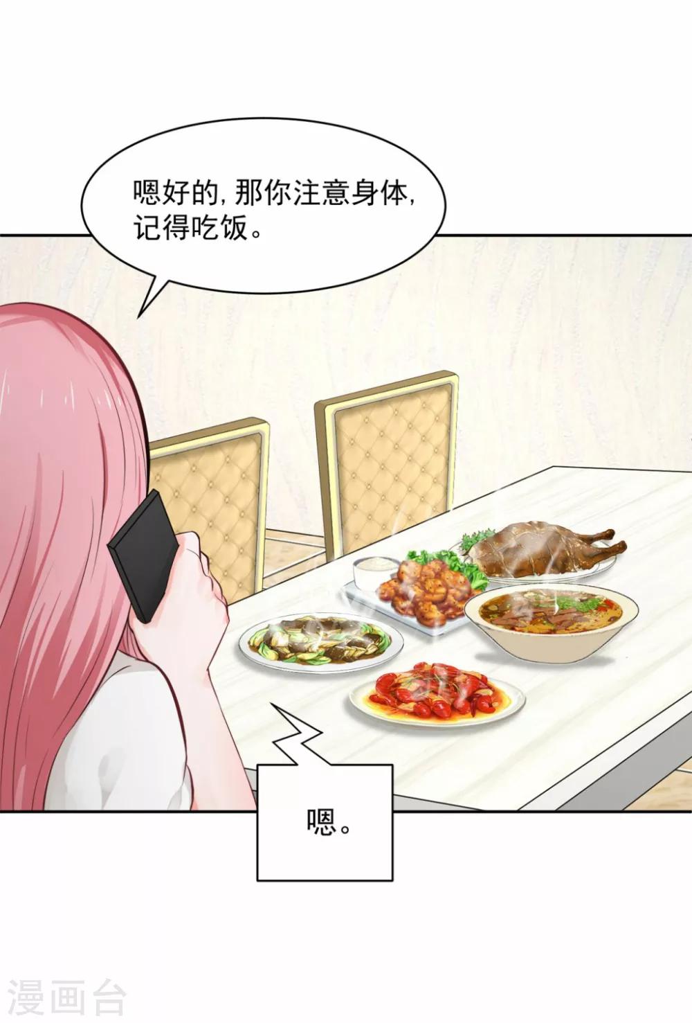 第61话17