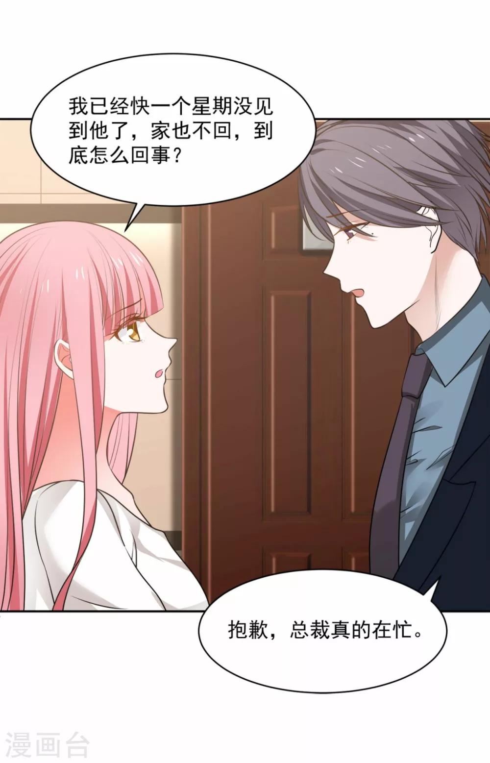 第61话25
