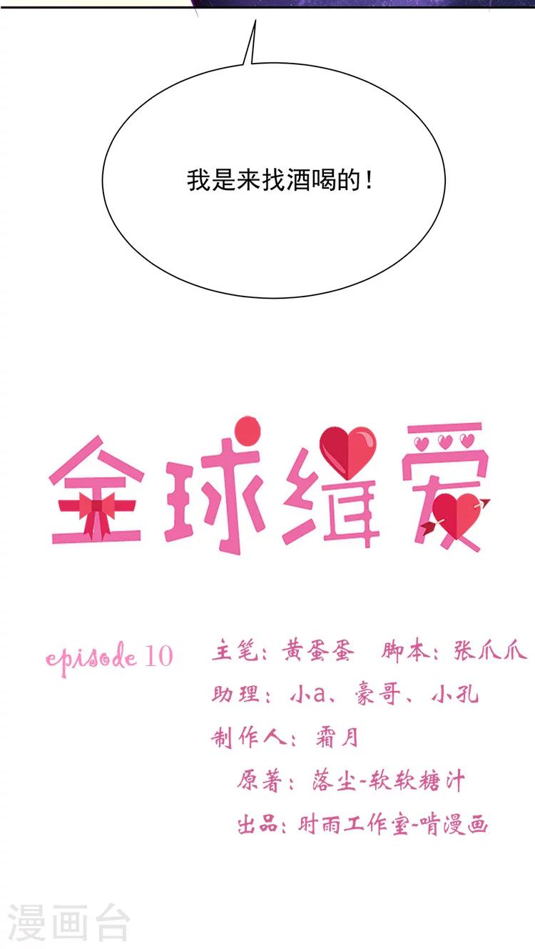 第10话2