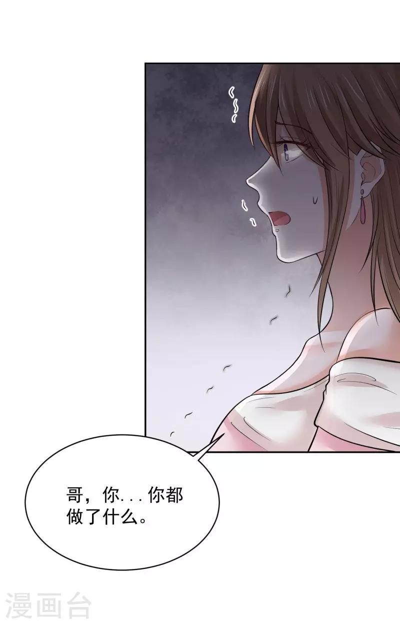 第73话36