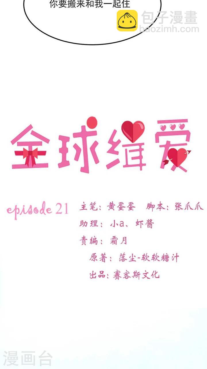第21话3