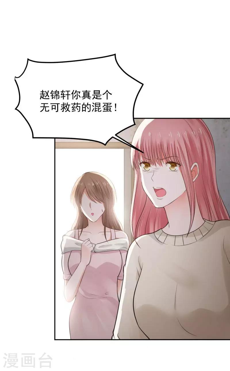 第74话2